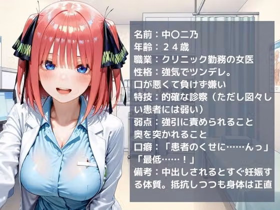 女医孕ませ録〜女医二乃編〜 hitomiエロ漫画raw サンプル画像001