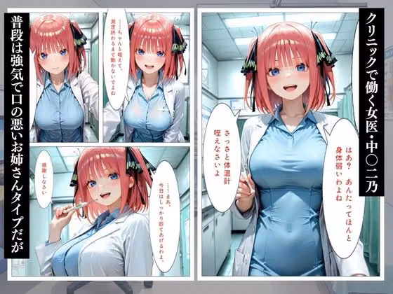 女医孕ませ録〜女医二乃編〜 hitomiエロ漫画raw サンプル画像002