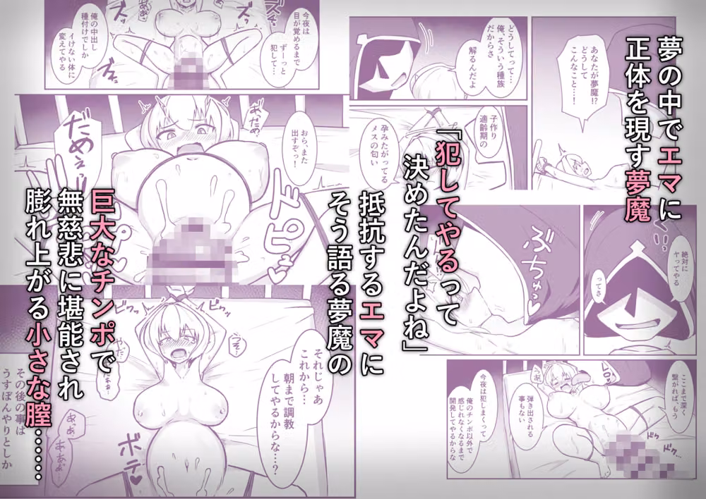 夢魔に狙われた妖精さんの話 hitomiエロ漫画raw サンプル画像003