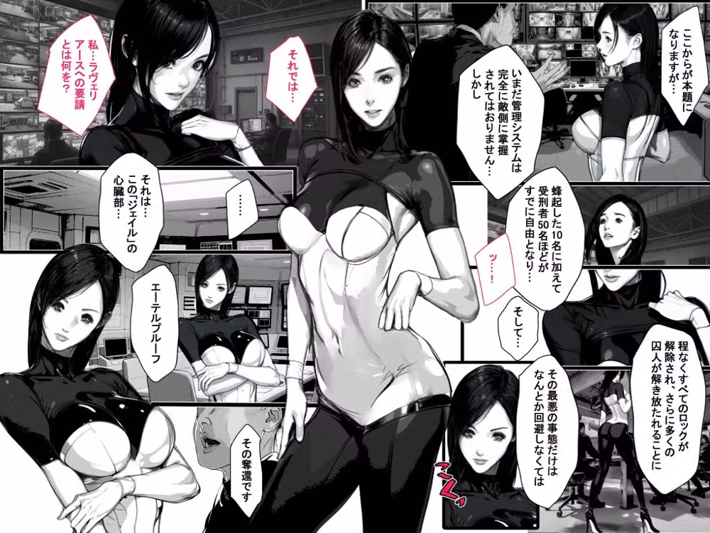 異界戦士ラヴェリアース第36話「刑務所、無数の囚人たち…」 hitomiエロ漫画raw サンプル画像003