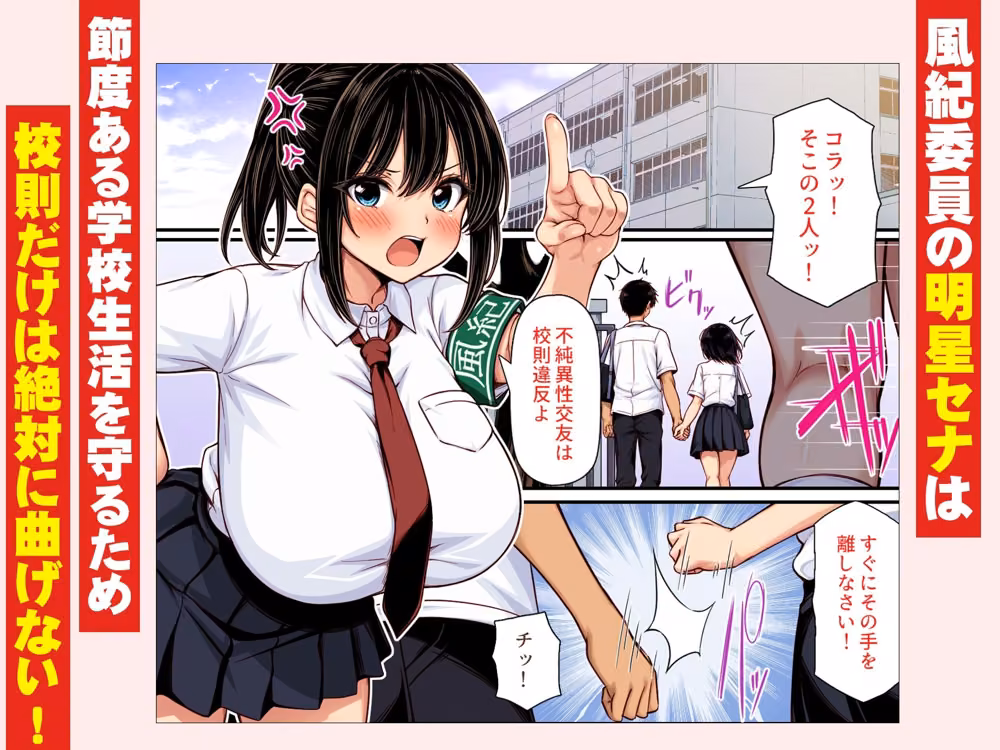 ムラムラ風紀委員は校内チクニーが止められない  カラー版 hitomiエロ漫画raw サンプル画像001
