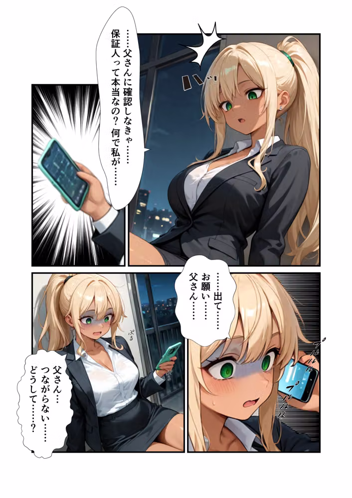 日常が崩壊し、メイド服の下で悦楽を求められるような話 hitomiエロ漫画raw サンプル画像008