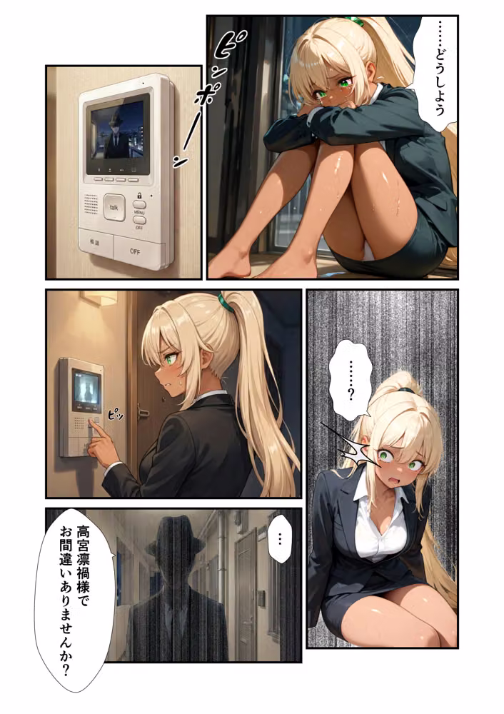 日常が崩壊し、メイド服の下で悦楽を求められるような話 hitomiエロ漫画raw サンプル画像009