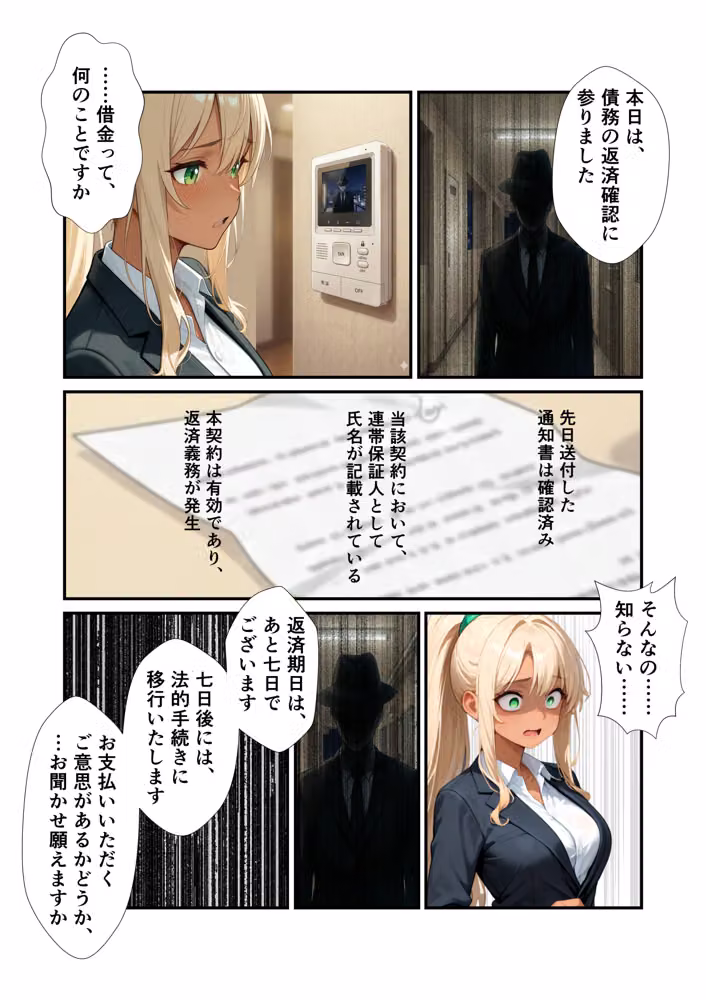 日常が崩壊し、メイド服の下で悦楽を求められるような話 hitomiエロ漫画raw サンプル画像010