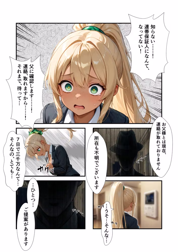 日常が崩壊し、メイド服の下で悦楽を求められるような話 hitomiエロ漫画raw サンプル画像011