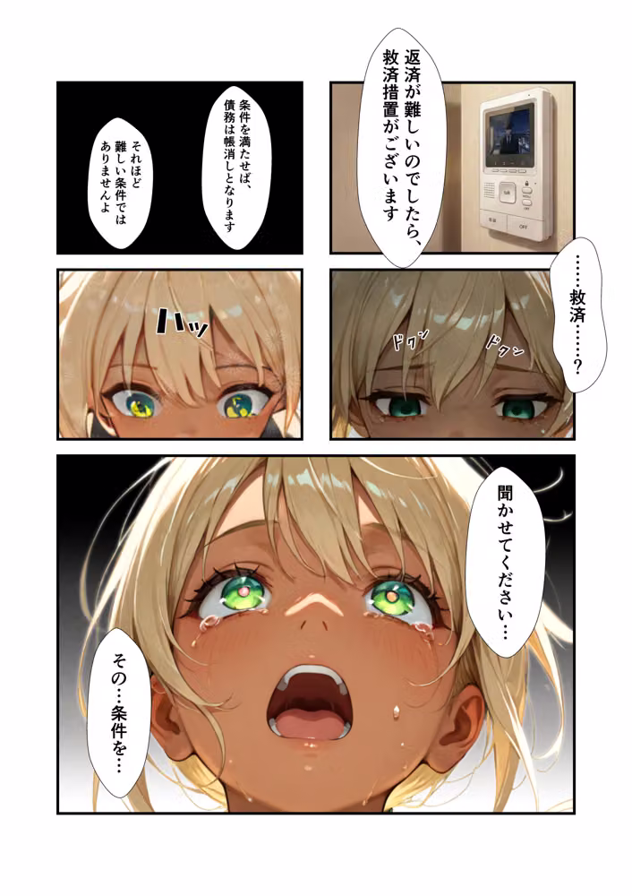 日常が崩壊し、メイド服の下で悦楽を求められるような話 hitomiエロ漫画raw サンプル画像012