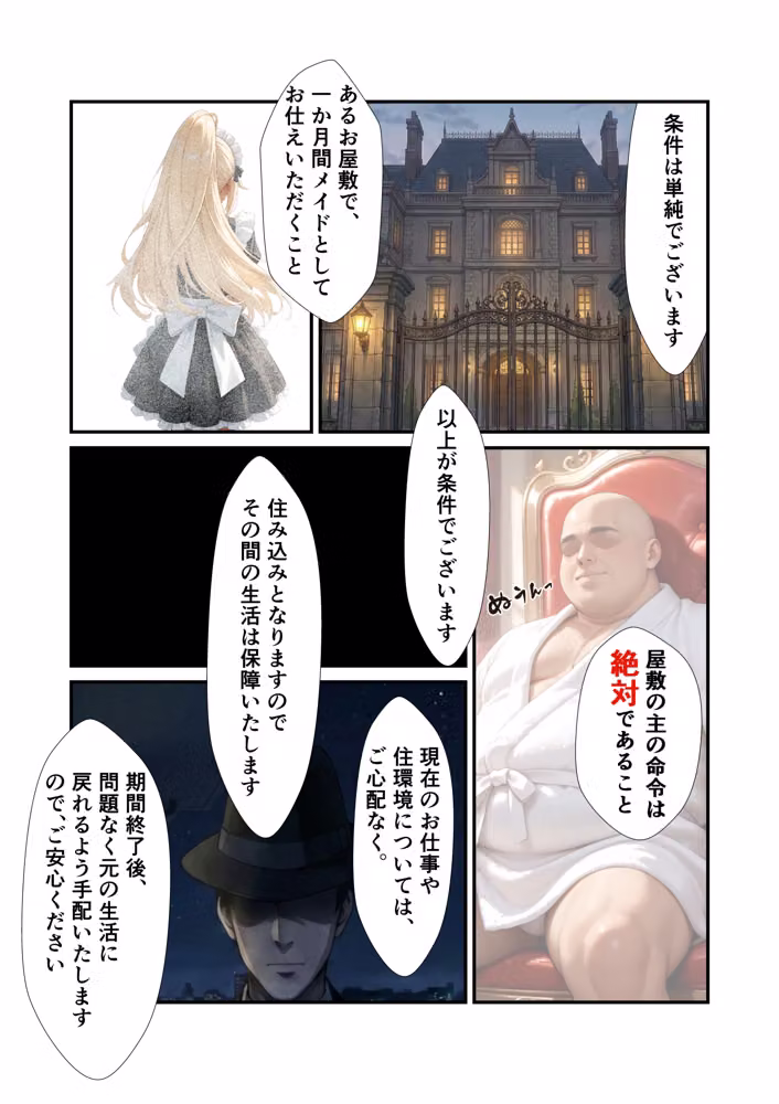 日常が崩壊し、メイド服の下で悦楽を求められるような話 hitomiエロ漫画raw サンプル画像013