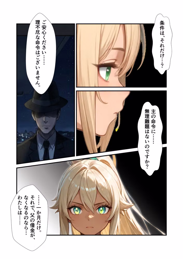 日常が崩壊し、メイド服の下で悦楽を求められるような話 hitomiエロ漫画raw サンプル画像014