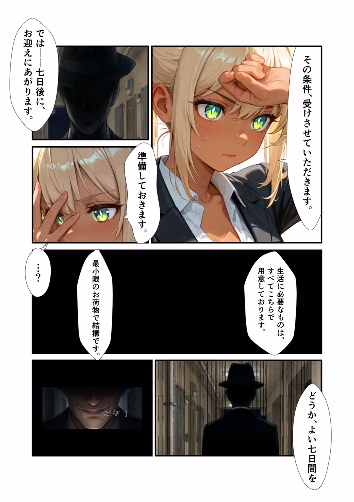 日常が崩壊し、メイド服の下で悦楽を求められるような話 hitomiエロ漫画raw サンプル画像015