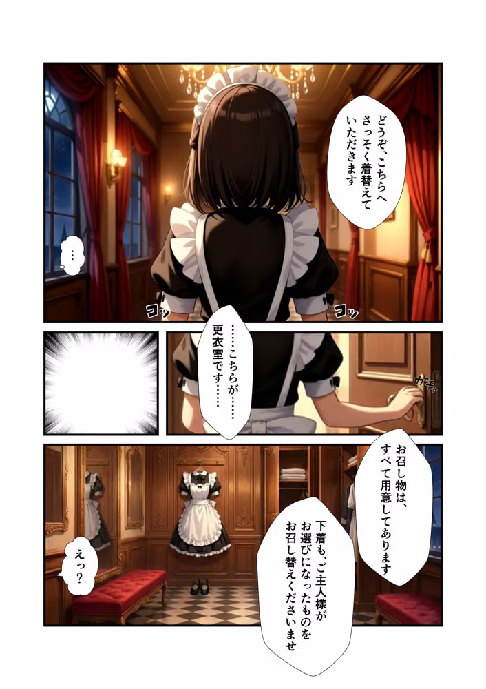 日常が崩壊し、メイド服の下で悦楽を求められるような話 hitomiエロ漫画raw サンプル画像017
