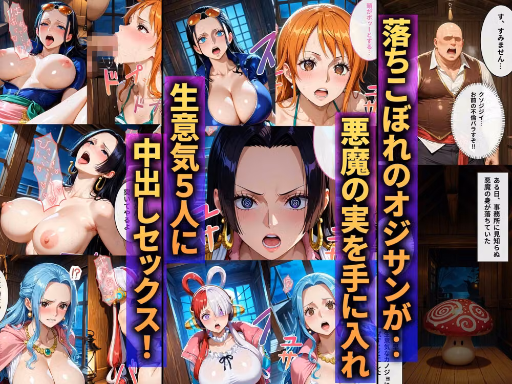 生意気なアノ子たちを「催●道具」で肉便器にした話〜ワ●ピース偏〜 hitomiエロ漫画raw サンプル画像001