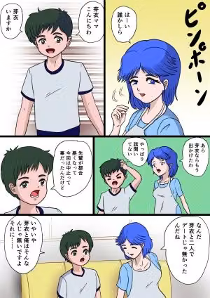 娘のボーイフレンドとHする話 hitomiエロ漫画raw サンプル画像002