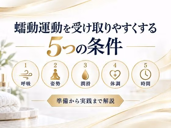お尻でイクための実践メソッド 前立腺マッサージ器が自動で動き出す 蠕動運動の仕組みを理解し 好きな時にイケる体作り 完全解説 hitomiエロ漫画raw サンプル画像003