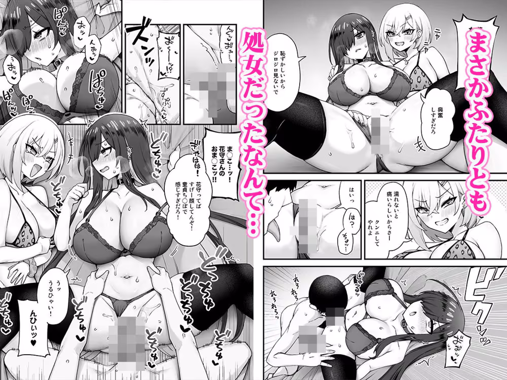 いじめっ子巨乳ギャルがオタクの絶倫ち◯ぽに夢中になる話 hitomiエロ漫画raw サンプル画像002