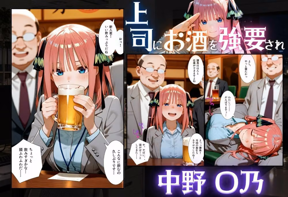 新人OLが新歓でキモ上司に寝取られる話  五〇分の花嫁編 hitomiエロ漫画raw サンプル画像002