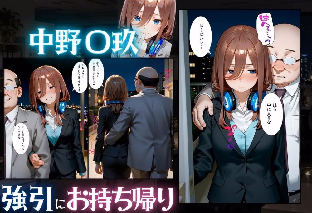 新人OLが新歓でキモ上司に寝取られる話  五〇分の花嫁編 hitomiエロ漫画raw サンプル画像003