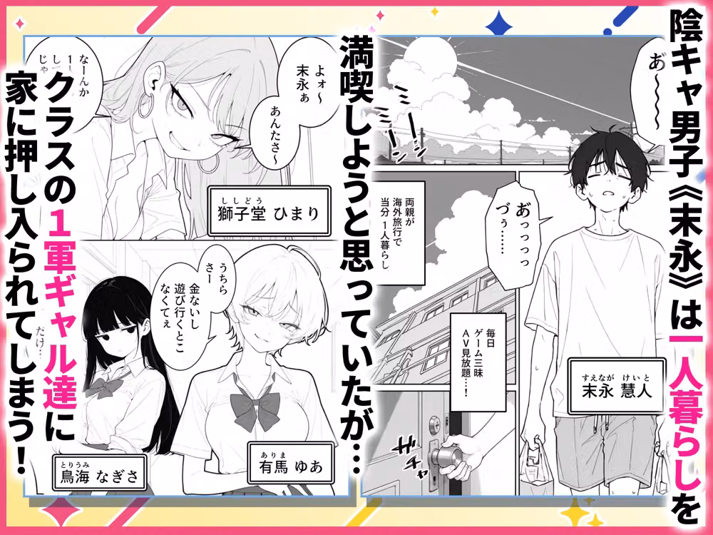 汗だくギャルとハーレム性活1  〜俺ん家が1軍ギャルのヤリ部屋！？ hitomiエロ漫画raw サンプル画像001
