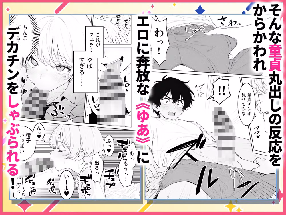 汗だくギャルとハーレム性活1  〜俺ん家が1軍ギャルのヤリ部屋！？ hitomiエロ漫画raw サンプル画像003