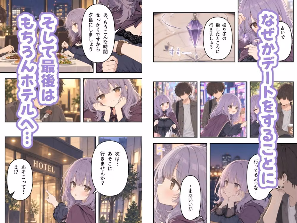 恋愛運を占ってもらったら、占い師さんに迫られた hitomiエロ漫画raw サンプル画像002