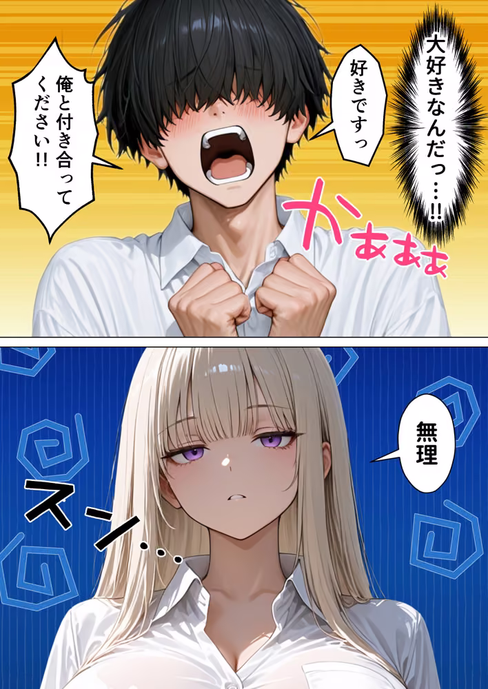 絶頂させたら彼氏に昇格！？絶対にイかないダウナーギャルと何度も本気セックスする話 hitomiエロ漫画raw サンプル画像003