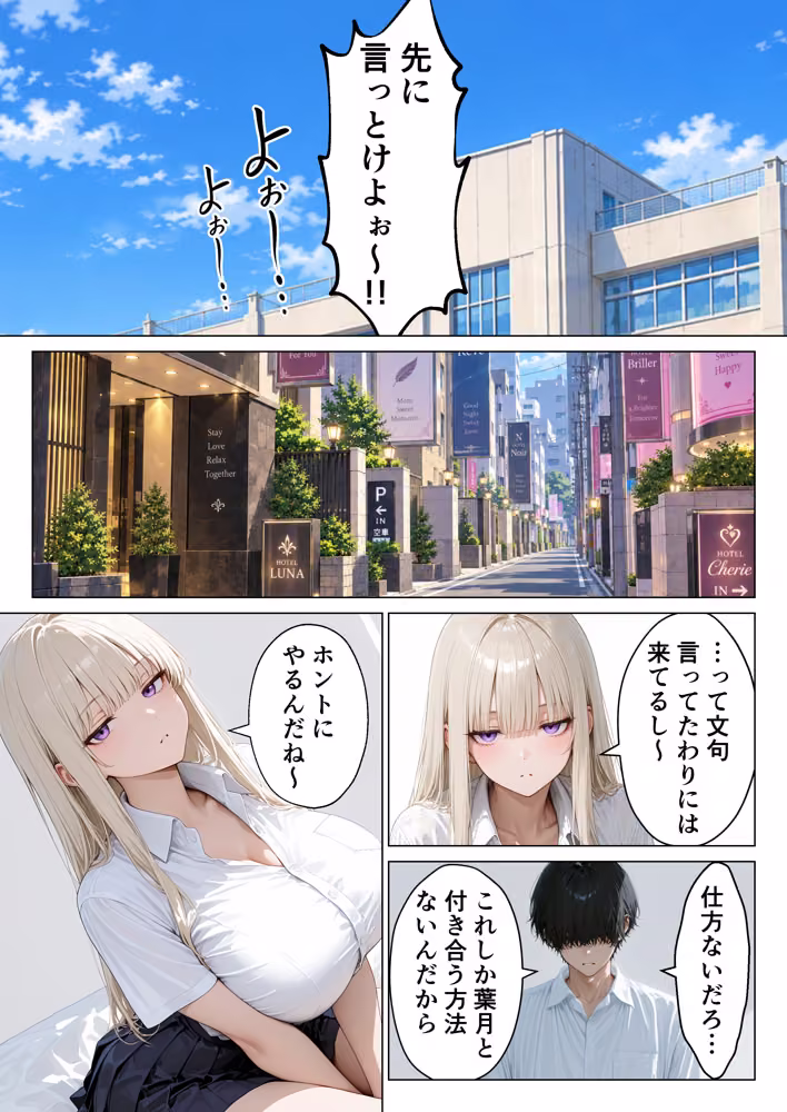 絶頂させたら彼氏に昇格！？絶対にイかないダウナーギャルと何度も本気セックスする話 hitomiエロ漫画raw サンプル画像010