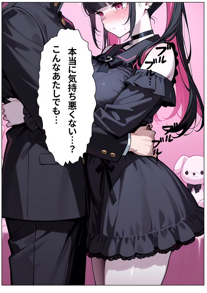 僕の彼女は地雷系〜発情・監視・同棲の総集編〜 hitomiエロ漫画raw サンプル画像003