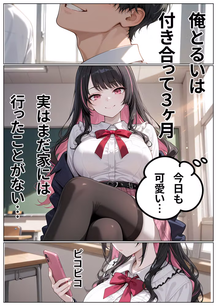 僕の彼女は地雷系〜発情・監視・同棲の総集編〜 hitomiエロ漫画raw サンプル画像005