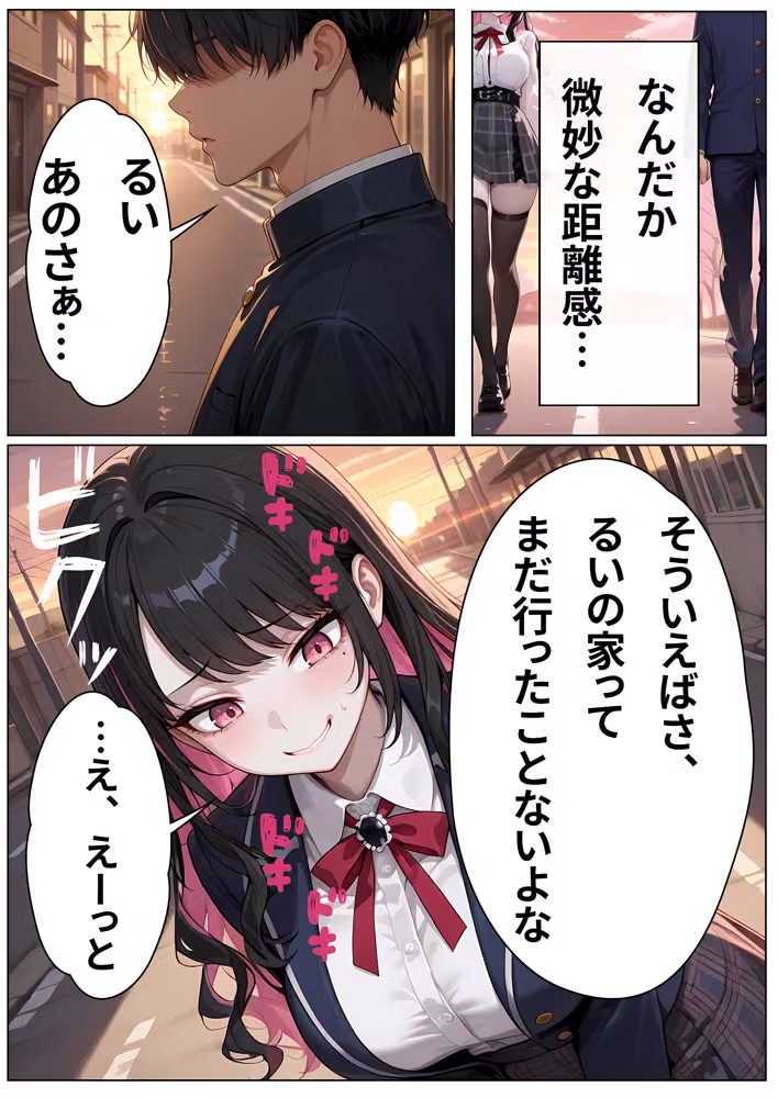 僕の彼女は地雷系〜発情・監視・同棲の総集編〜 hitomiエロ漫画raw サンプル画像006