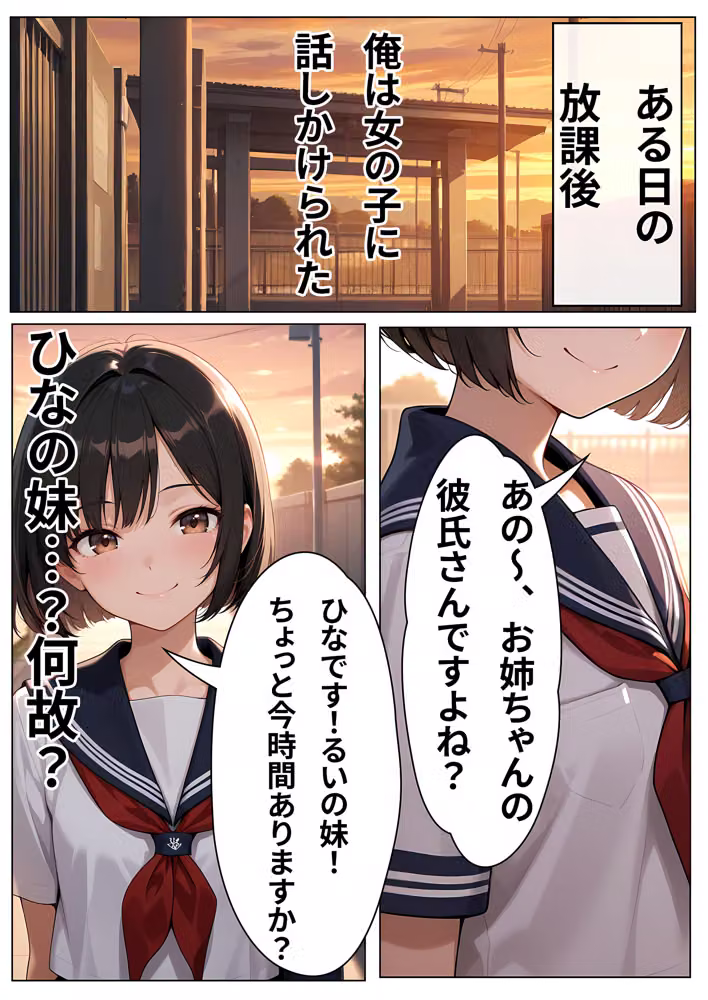 僕の彼女は地雷系〜発情・監視・同棲の総集編〜 hitomiエロ漫画raw サンプル画像009