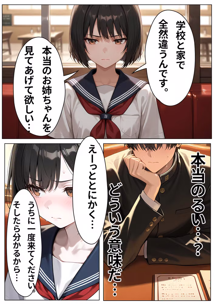 僕の彼女は地雷系〜発情・監視・同棲の総集編〜 hitomiエロ漫画raw サンプル画像011