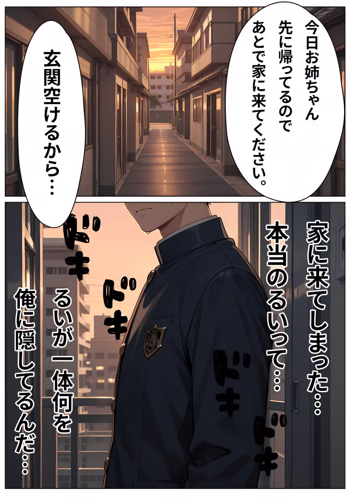 僕の彼女は地雷系〜発情・監視・同棲の総集編〜 hitomiエロ漫画raw サンプル画像012