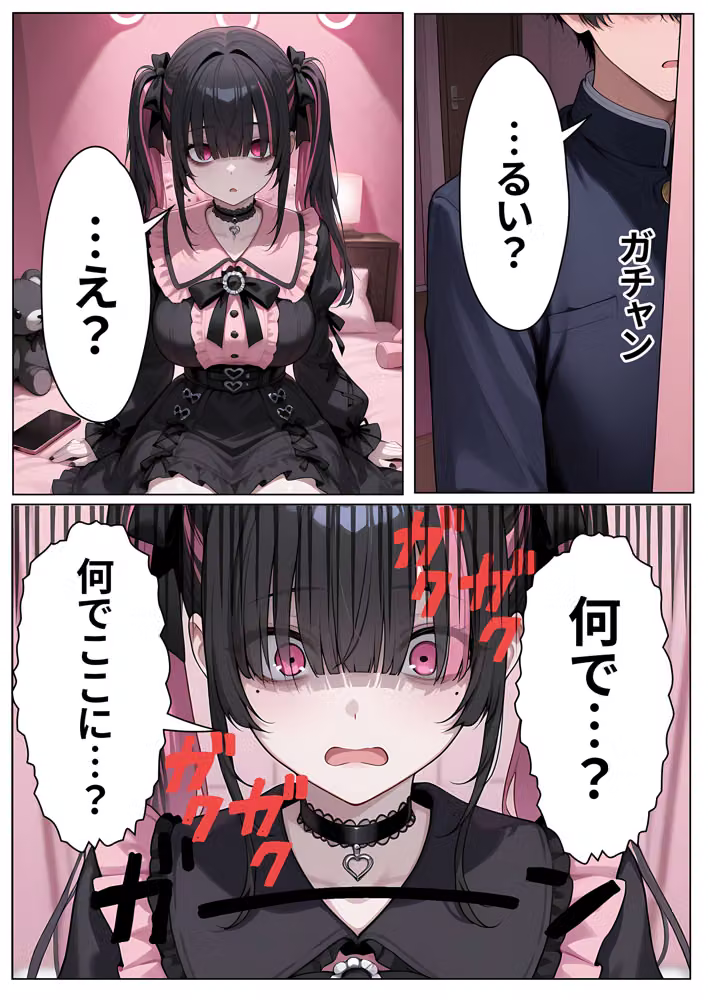 僕の彼女は地雷系〜発情・監視・同棲の総集編〜 hitomiエロ漫画raw サンプル画像014
