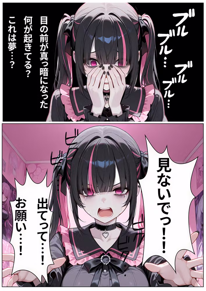 僕の彼女は地雷系〜発情・監視・同棲の総集編〜 hitomiエロ漫画raw サンプル画像015