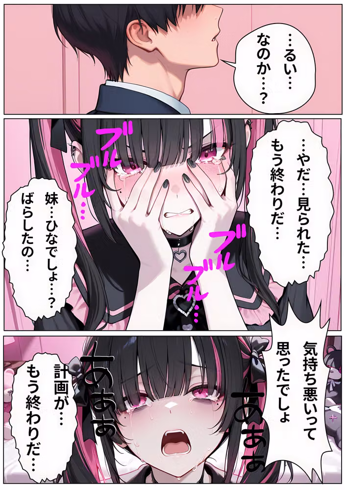 僕の彼女は地雷系〜発情・監視・同棲の総集編〜 hitomiエロ漫画raw サンプル画像016