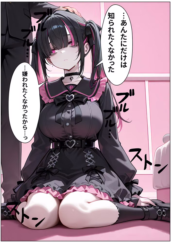 僕の彼女は地雷系〜発情・監視・同棲の総集編〜 hitomiエロ漫画raw サンプル画像017