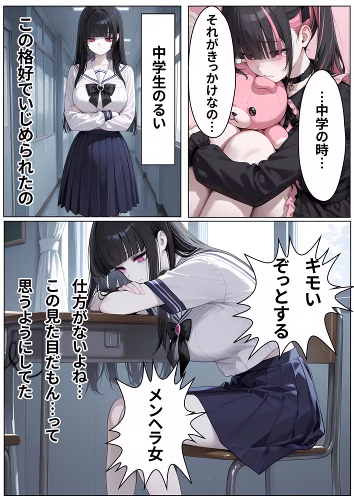 僕の彼女は地雷系〜発情・監視・同棲の総集編〜 hitomiエロ漫画raw サンプル画像018