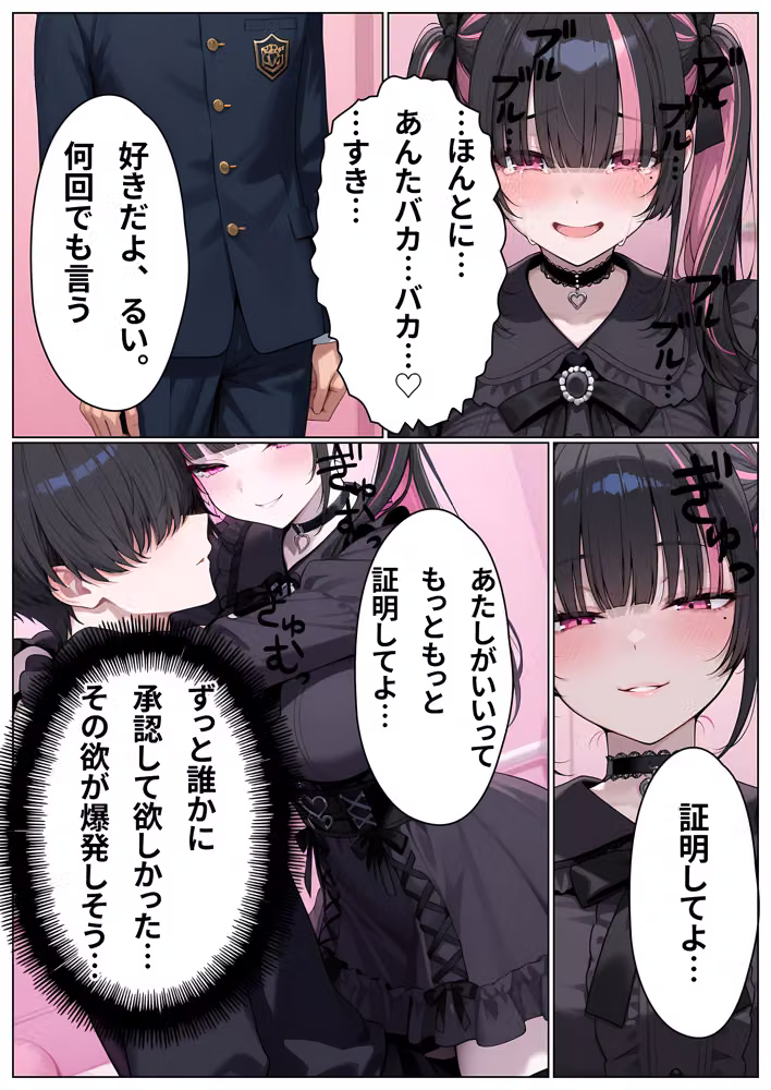 僕の彼女は地雷系〜発情・監視・同棲の総集編〜 hitomiエロ漫画raw サンプル画像023