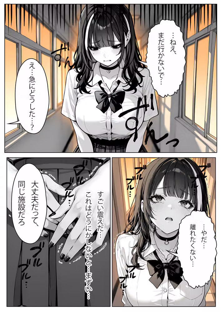 僕の彼女は地雷系〜発情・監視・同棲の総集編〜 hitomiエロ漫画raw サンプル画像032