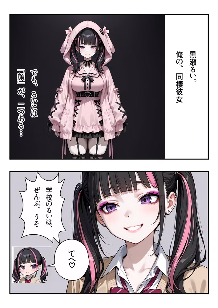 僕の彼女は地雷系〜発情・監視・同棲の総集編〜 hitomiエロ漫画raw サンプル画像039