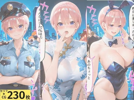 ヒロインとコスプレエッチ 〜五等分の花嫁  中◯一花編〜 hitomiエロ漫画raw サンプル画像001