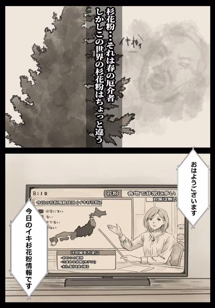 イキ杉花粉症は大変なんです hitomiエロ漫画raw サンプル画像002