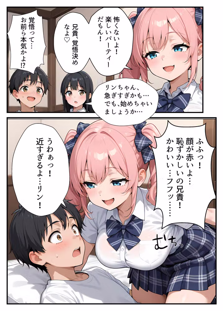 【高画質版】ドS妹とドM親友の挟み撃ち童貞卒業パーティー hitomiエロ漫画raw サンプル画像007