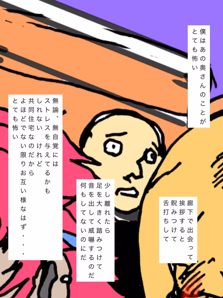 いつも僕を睨みつける奥さんがなんか戦ってた…勘弁してほしい hitomiエロ漫画raw サンプル画像002