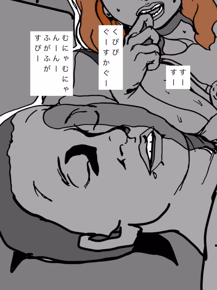 寝息をたてる旦那の真横でハメられて hitomiエロ漫画raw サンプル画像002
