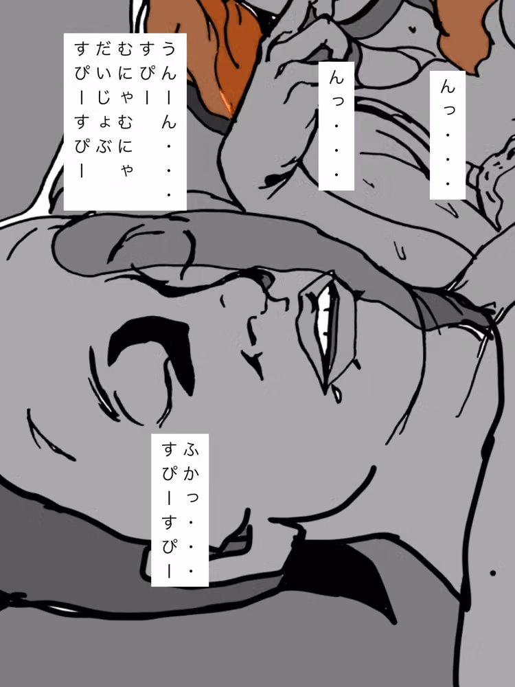 寝息をたてる旦那の真横でハメられて hitomiエロ漫画raw サンプル画像003