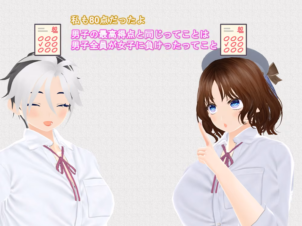女子だけデカく 男子を追い抜く 成長音〜テスト編〜 女子成長クラブ サンプル画像25