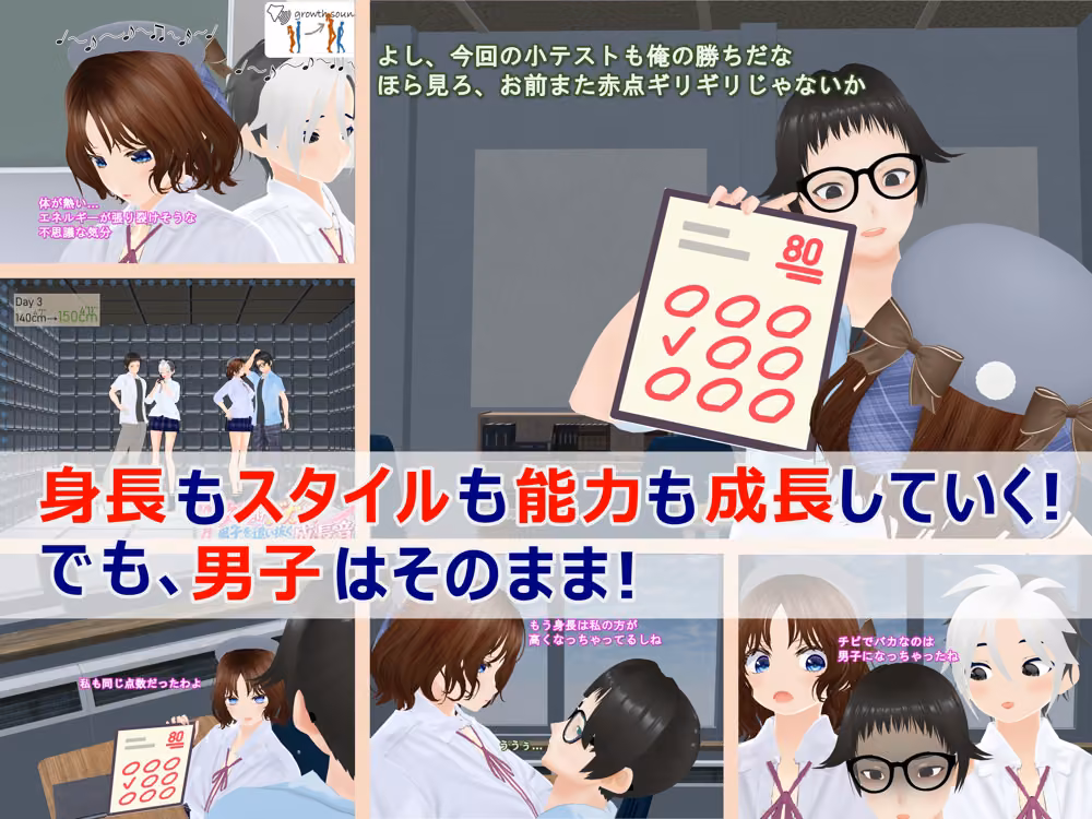 女子だけデカく 男子を追い抜く 成長音〜テスト編〜 女子成長クラブ サンプル画像31