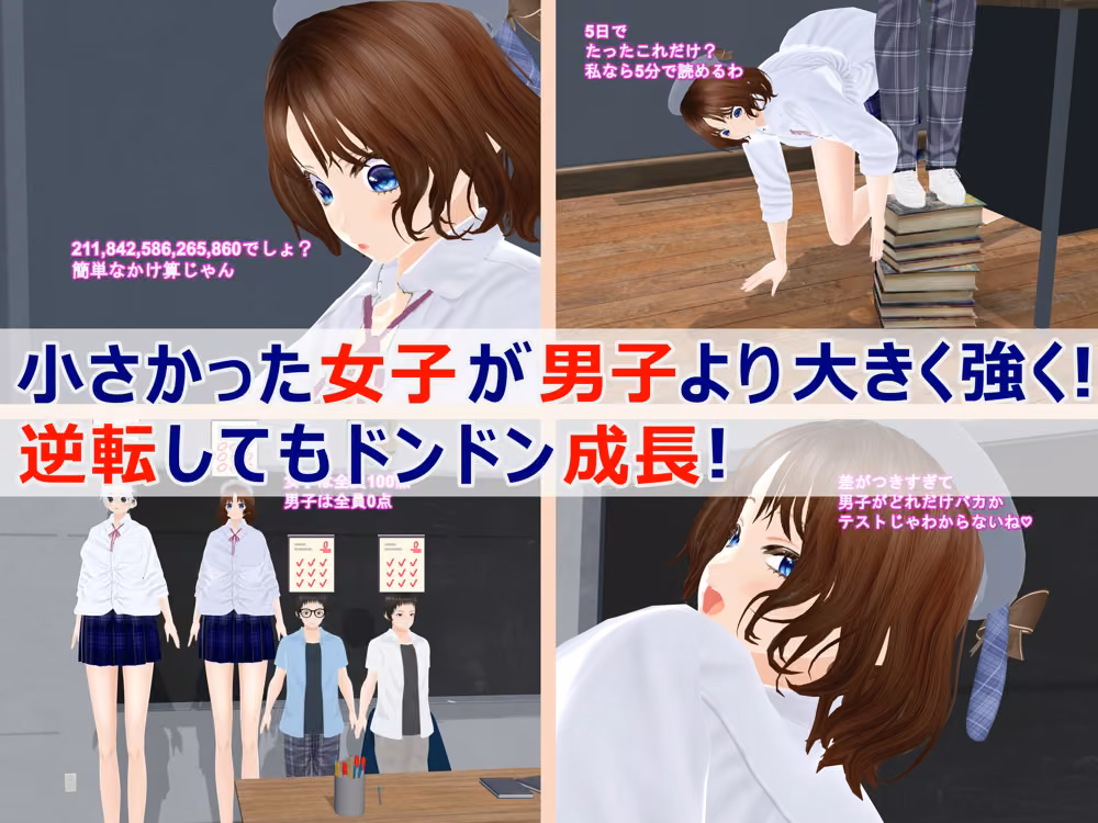 女子だけデカく 男子を追い抜く 成長音〜テスト編〜 女子成長クラブ サンプル画像32