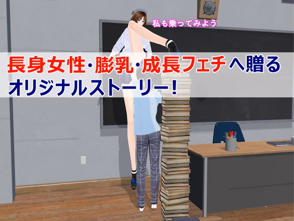 女子だけデカく 男子を追い抜く 成長音〜テスト編〜 女子成長クラブ サンプル画像33