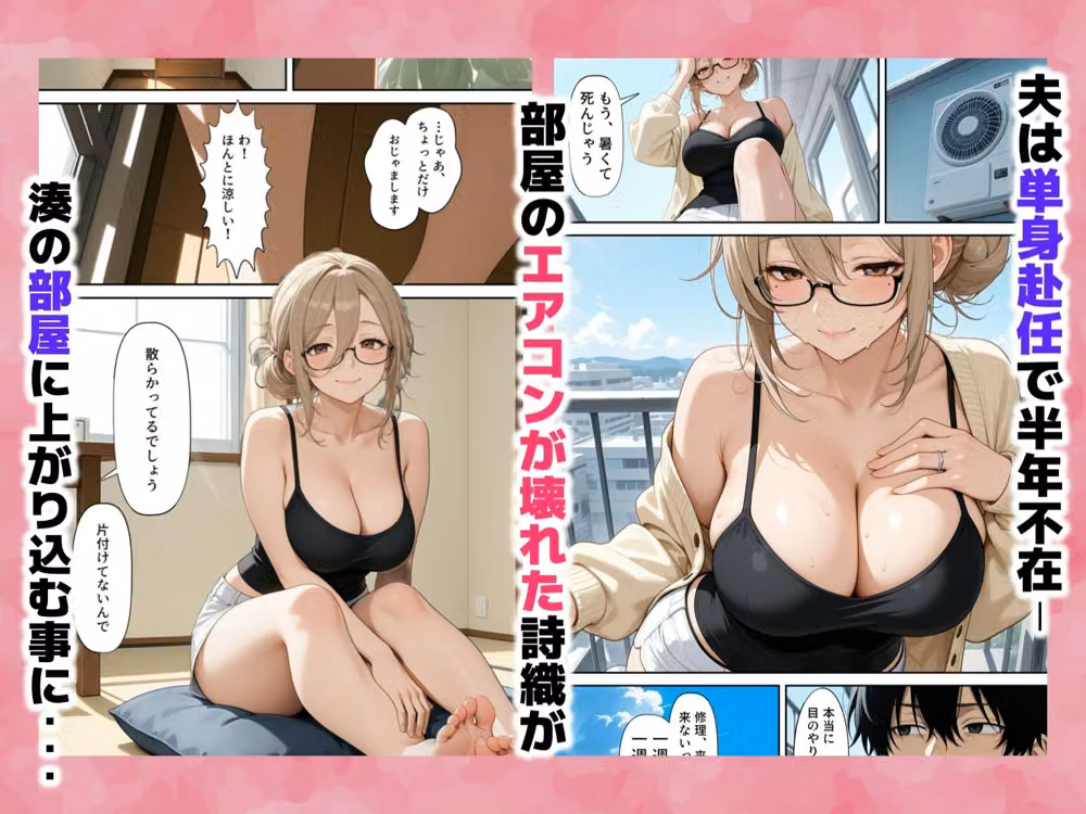 隣の部屋の人妻（32）が毎日うちに来るようになり、大雨の夜に汗だくセックスしてしまった話〜壁の薄いアパート、夫は単身赴任中〜 hitomiエロ漫画raw サンプル画像002